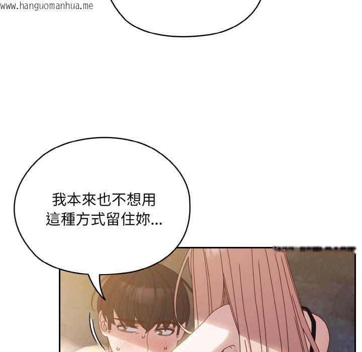 韩国漫画请把女儿交给我/老大!-请把女儿交给我!韩漫_请把女儿交给我/老大!-请把女儿交给我!-第17话在线免费阅读-韩国漫画-第86张图片