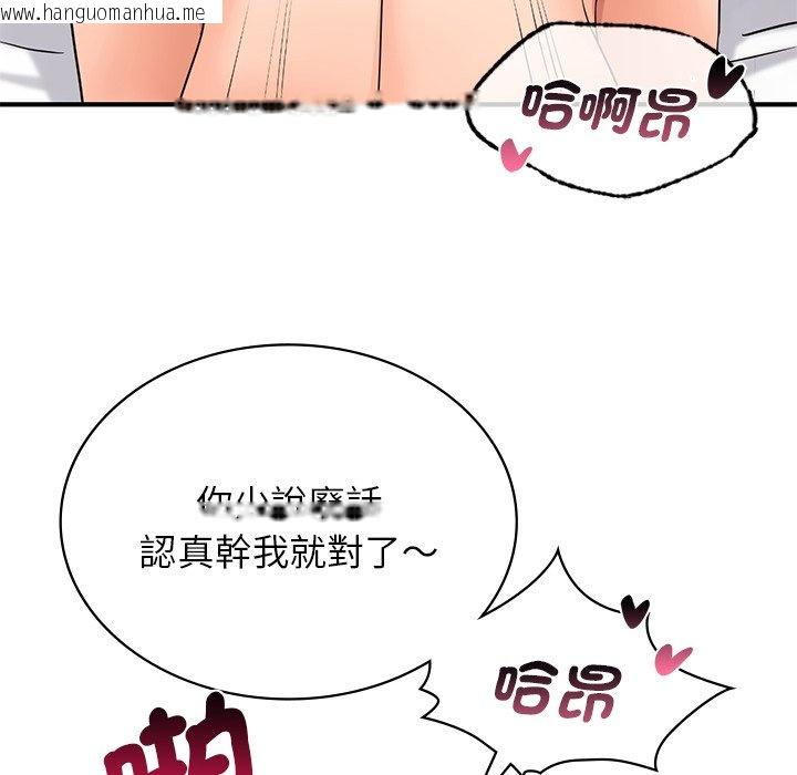 韩国漫画年轻代表/不该爱上妳韩漫_年轻代表/不该爱上妳-第9话在线免费阅读-韩国漫画-第60张图片