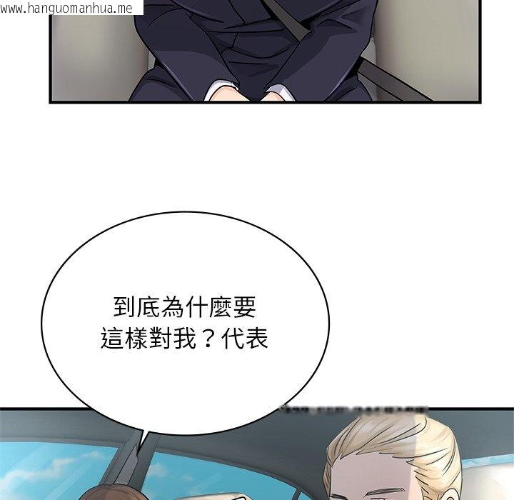 韩国漫画年轻代表/不该爱上妳韩漫_年轻代表/不该爱上妳-第9话在线免费阅读-韩国漫画-第133张图片