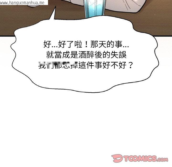 韩国漫画让人火大的她/我的女王韩漫_让人火大的她/我的女王-第14话在线免费阅读-韩国漫画-第145张图片