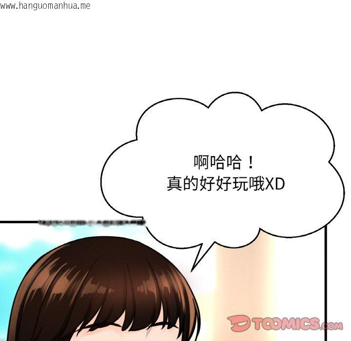 韩国漫画让人火大的她/我的女王韩漫_让人火大的她/我的女王-第14话在线免费阅读-韩国漫画-第125张图片