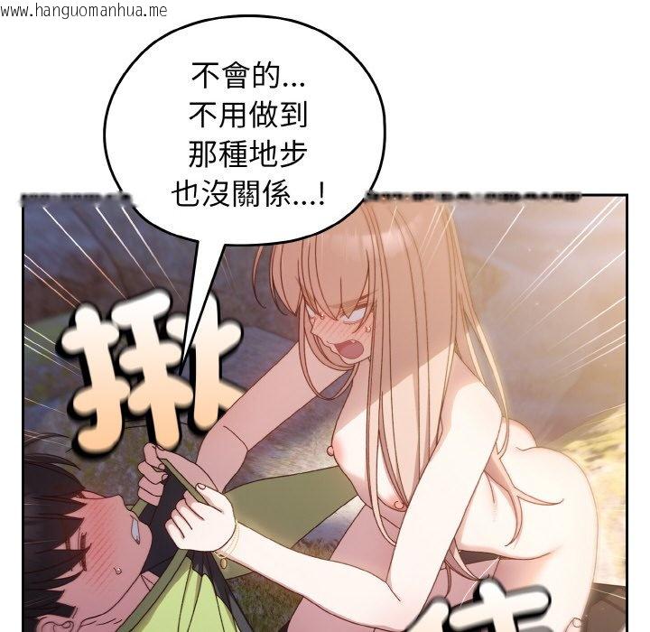 韩国漫画请把女儿交给我/老大!-请把女儿交给我!韩漫_请把女儿交给我/老大!-请把女儿交给我!-第17话在线免费阅读-韩国漫画-第107张图片