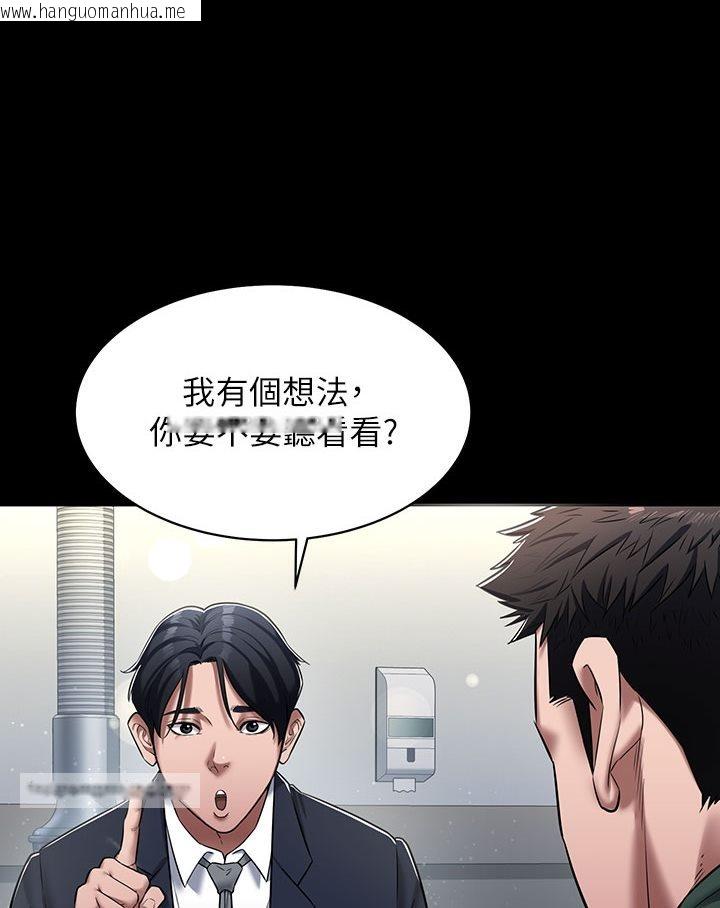 韩国漫画豪色复仇韩漫_豪色复仇-第1话-开始当富家女的家教?在线免费阅读-韩国漫画-第18张图片