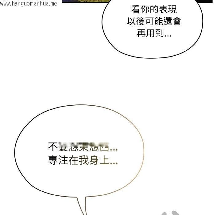 韩国漫画请把女儿交给我/老大!-请把女儿交给我!韩漫_请把女儿交给我/老大!-请把女儿交给我!-第17话在线免费阅读-韩国漫画-第91张图片