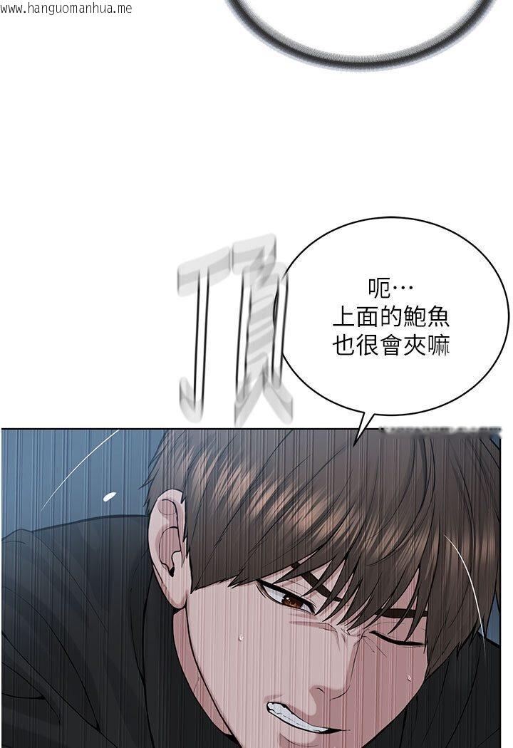 韩国漫画邪教教主韩漫_邪教教主-第26话-绝对不能被老公发现在线免费阅读-韩国漫画-第96张图片