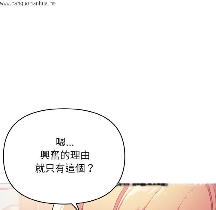 韩国漫画大学生活就从社团开始韩漫_大学生活就从社团开始-第80话在线免费阅读-韩国漫画-第26张图片