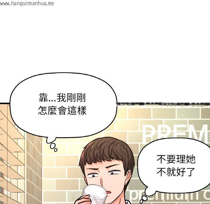 韩国漫画让人火大的她/我的女王韩漫_让人火大的她/我的女王-第14话在线免费阅读-韩国漫画-第190张图片