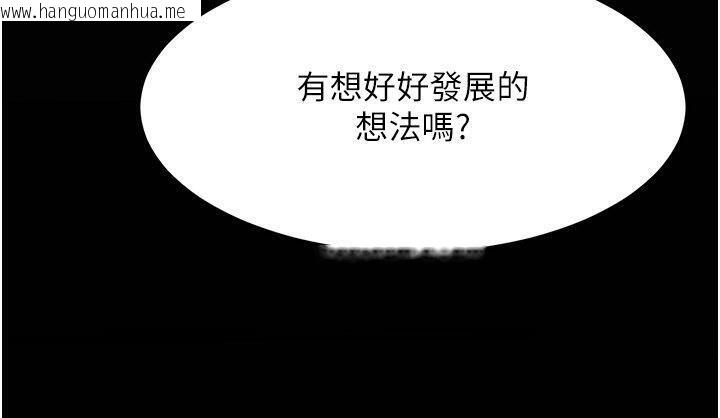 韩国漫画跑友变岳母韩漫_跑友变岳母-第25话-越界的刺激快感在线免费阅读-韩国漫画-第122张图片