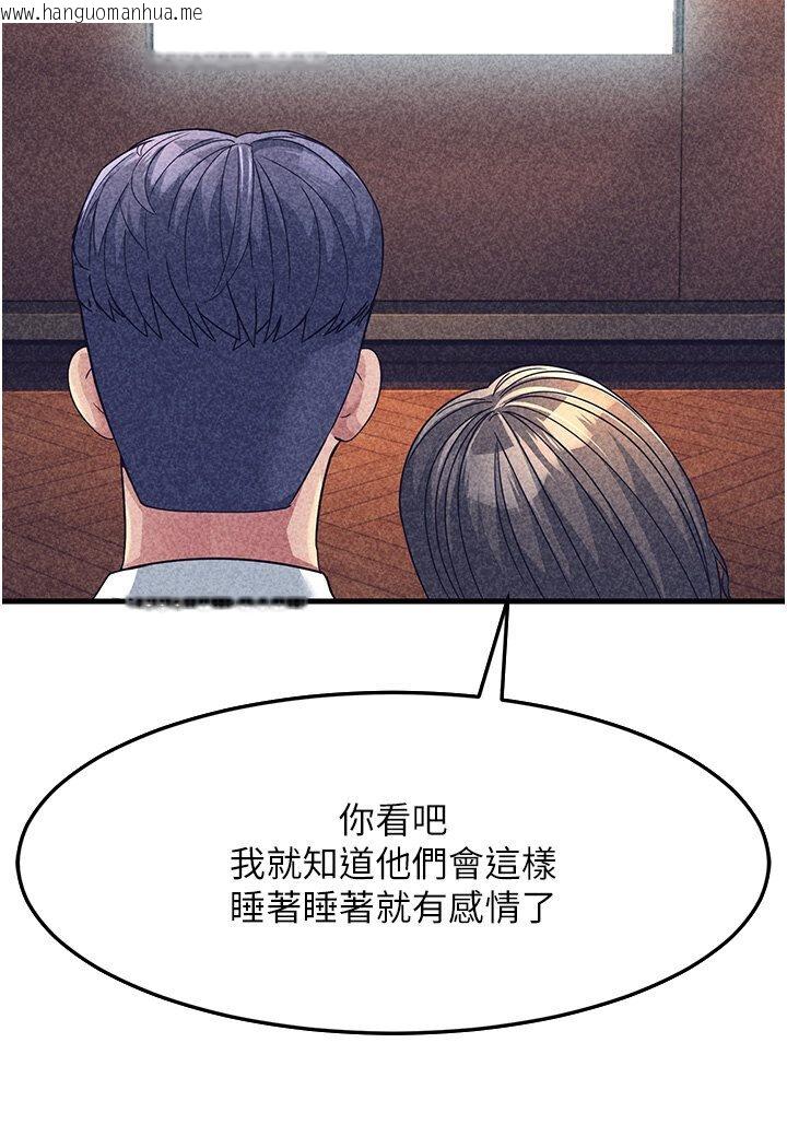 韩国漫画跑友变岳母韩漫_跑友变岳母-第25话-越界的刺激快感在线免费阅读-韩国漫画-第113张图片