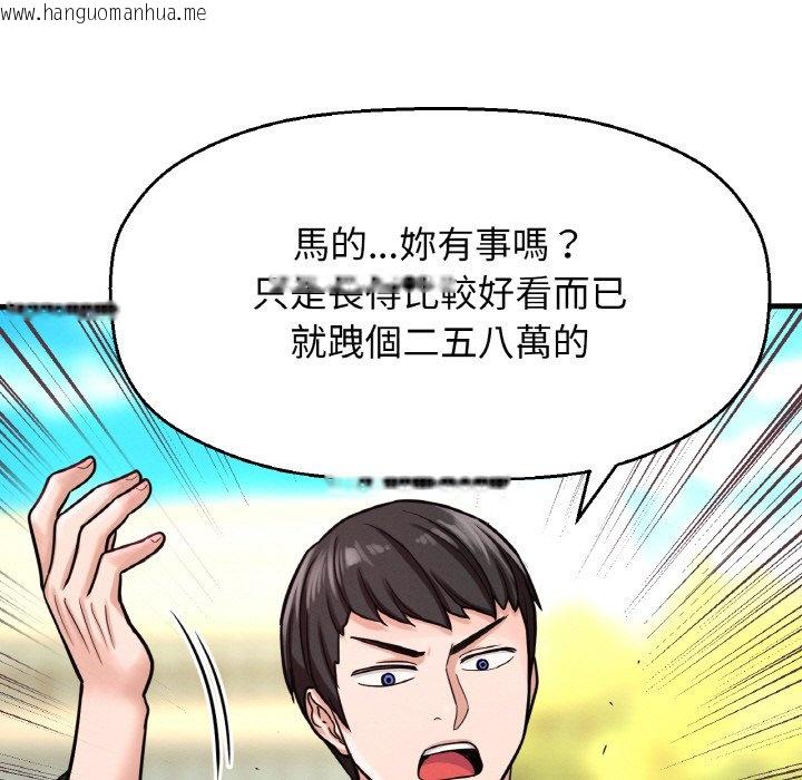 韩国漫画让人火大的她/我的女王韩漫_让人火大的她/我的女王-第14话在线免费阅读-韩国漫画-第56张图片