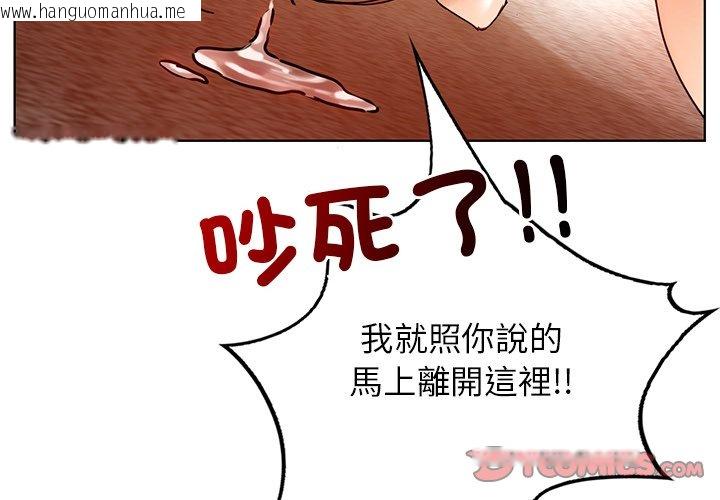 韩国漫画都市男女/首尔行韩漫_都市男女/首尔行-最终话在线免费阅读-韩国漫画-第4张图片