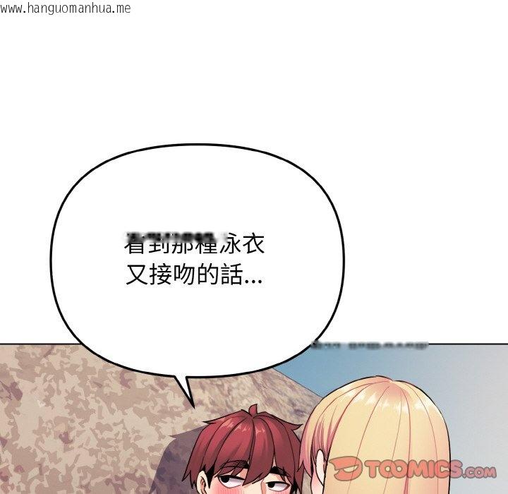 韩国漫画大学生活就从社团开始韩漫_大学生活就从社团开始-第80话在线免费阅读-韩国漫画-第129张图片