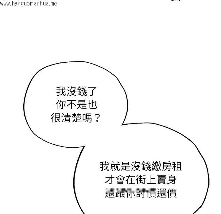 韩国漫画都市男女/首尔行韩漫_都市男女/首尔行-最终话在线免费阅读-韩国漫画-第37张图片