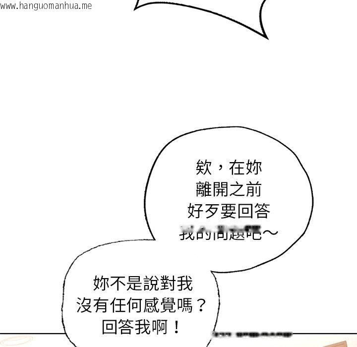 韩国漫画都市男女/首尔行韩漫_都市男女/首尔行-最终话在线免费阅读-韩国漫画-第5张图片