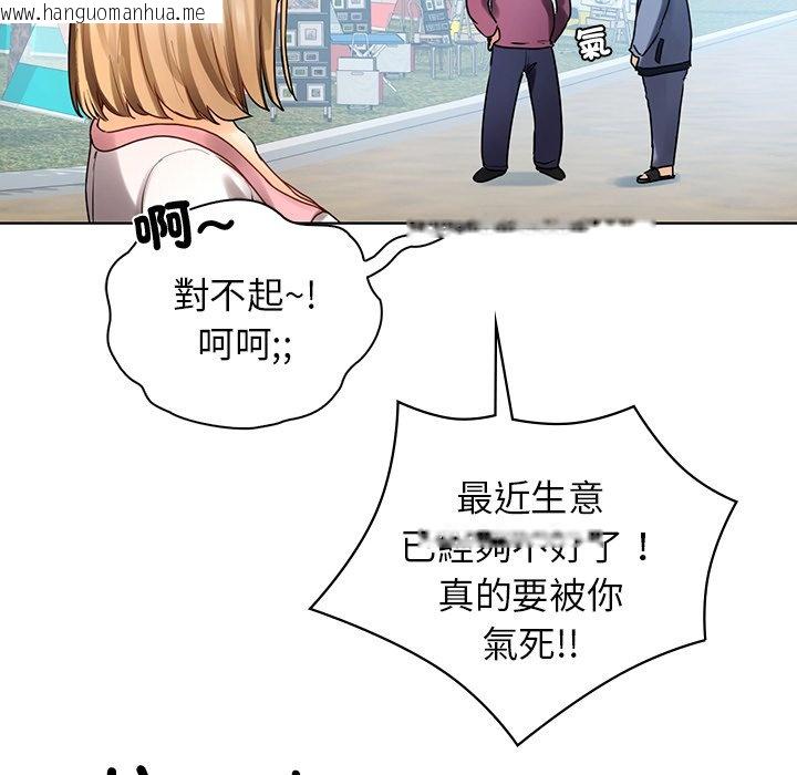 韩国漫画都市男女/首尔行韩漫_都市男女/首尔行-最终话在线免费阅读-韩国漫画-第170张图片