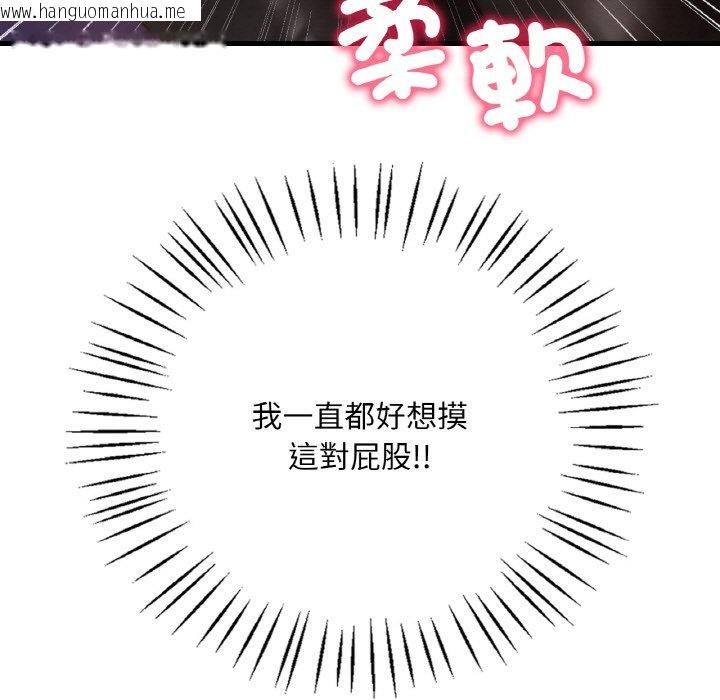 韩国漫画想要拥有她/渴望占有她韩漫_想要拥有她/渴望占有她-第6话在线免费阅读-韩国漫画-第98张图片