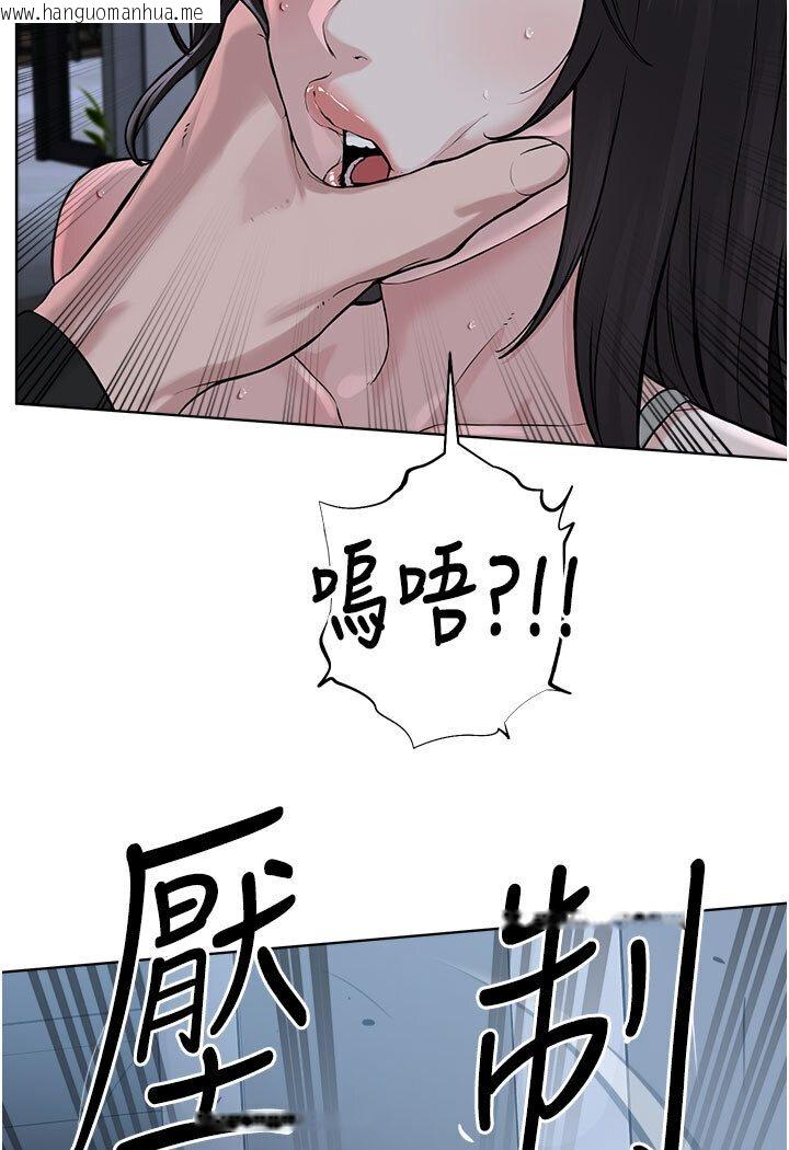 韩国漫画邪教教主韩漫_邪教教主-第26话-绝对不能被老公发现在线免费阅读-韩国漫画-第67张图片