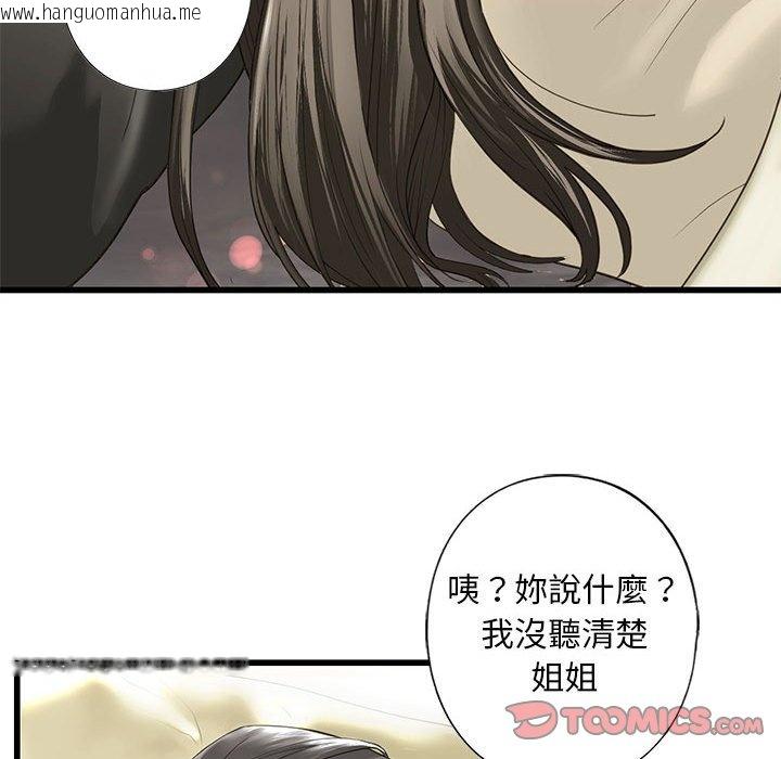 韩国漫画不要欺负我姐姐/我的继姐韩漫_不要欺负我姐姐/我的继姐-第7话在线免费阅读-韩国漫画-第129张图片