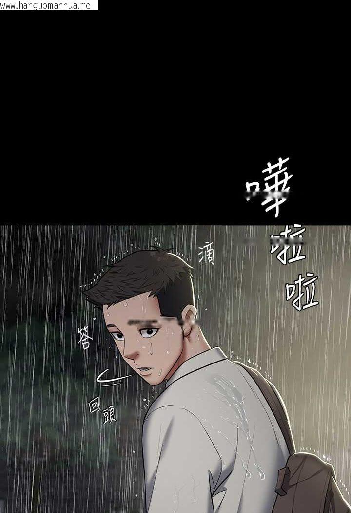 韩国漫画豪色复仇韩漫_豪色复仇-第4话-第一次看女人换衣服吗?在线免费阅读-韩国漫画-第97张图片