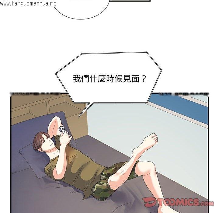 韩国漫画患得患失的爱恋/这难道是命中注定?韩漫_患得患失的爱恋/这难道是命中注定?-第20话在线免费阅读-韩国漫画-第26张图片