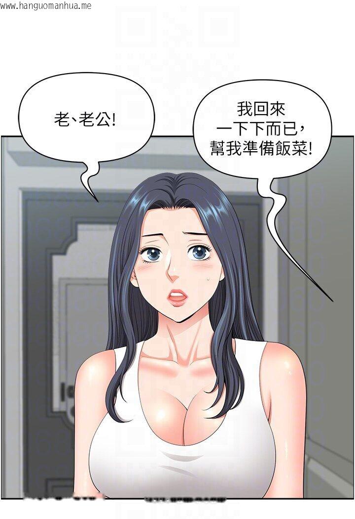 韩国漫画地方人妻们韩漫_地方人妻们-最终话-与阿姨们的淫乱纵欲生活在线免费阅读-韩国漫画-第69张图片