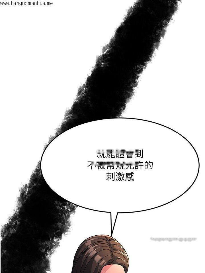 韩国漫画跑友变岳母韩漫_跑友变岳母-第25话-越界的刺激快感在线免费阅读-韩国漫画-第81张图片