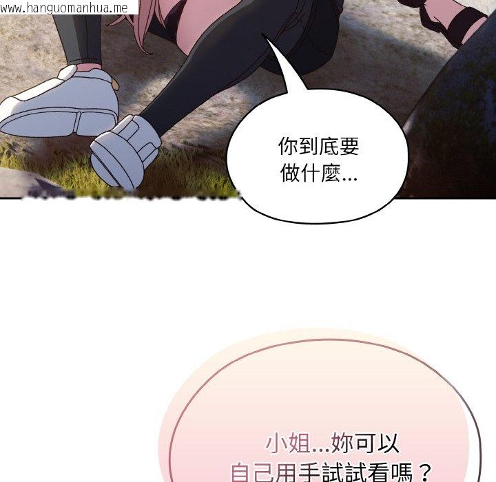 韩国漫画请把女儿交给我/老大!-请把女儿交给我!韩漫_请把女儿交给我/老大!-请把女儿交给我!-第17话在线免费阅读-韩国漫画-第43张图片