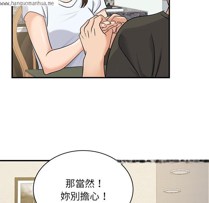 韩国漫画年轻代表/不该爱上妳韩漫_年轻代表/不该爱上妳-第9话在线免费阅读-韩国漫画-第98张图片