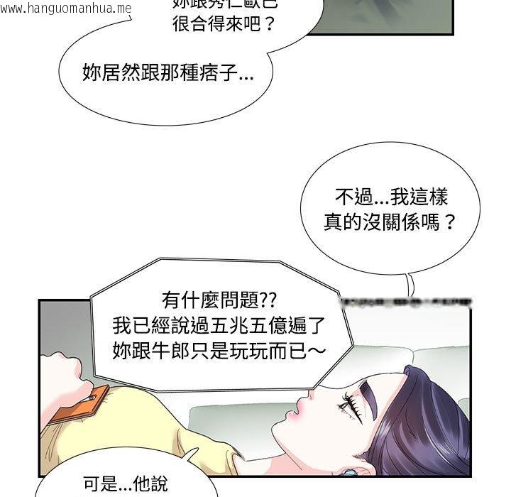 韩国漫画患得患失的爱恋/这难道是命中注定?韩漫_患得患失的爱恋/这难道是命中注定?-第20话在线免费阅读-韩国漫画-第11张图片