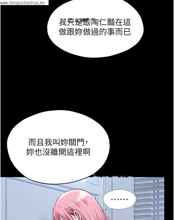 韩国漫画禁锢之欲韩漫_禁锢之欲-第31话-对母狗的严厉调教在线免费阅读-韩国漫画-第62张图片