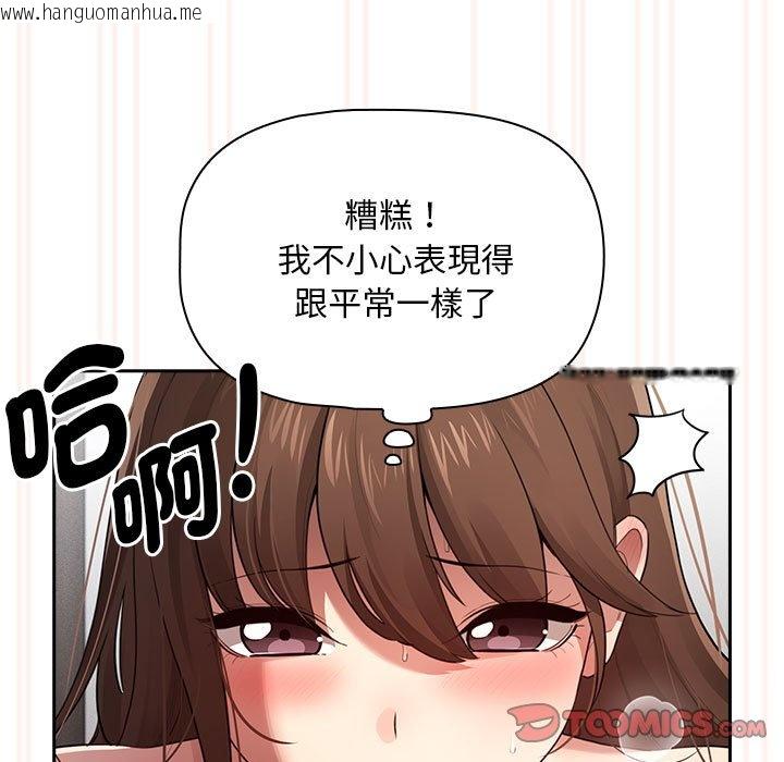 韩国漫画疫情期间的家教生活韩漫_疫情期间的家教生活-第108话在线免费阅读-韩国漫画-第15张图片