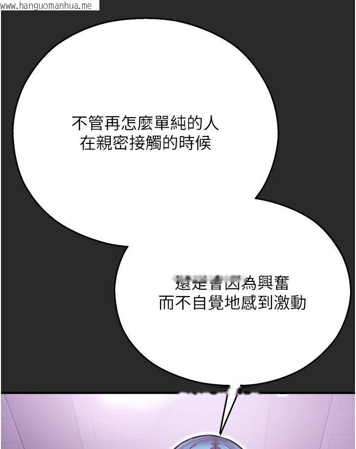 韩国漫画命运湿乐园韩漫_命运湿乐园-第40话-跟宏建老「湿」放松!在线免费阅读-韩国漫画-第6张图片