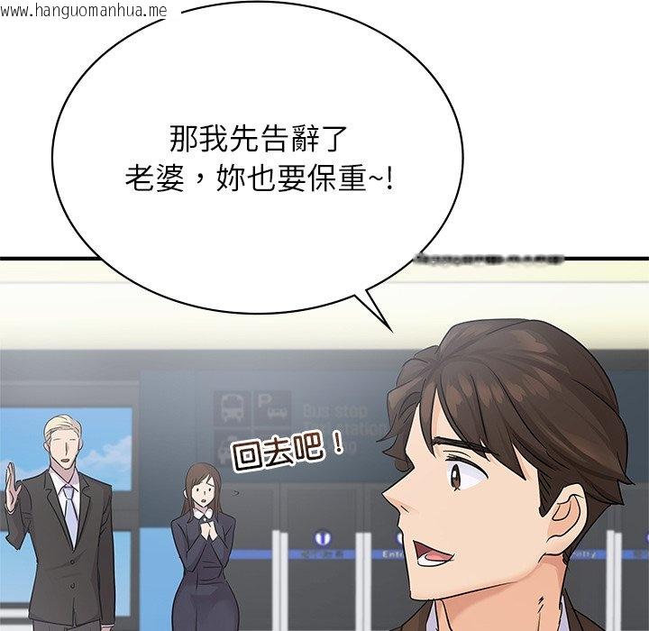 韩国漫画年轻代表/不该爱上妳韩漫_年轻代表/不该爱上妳-第9话在线免费阅读-韩国漫画-第114张图片