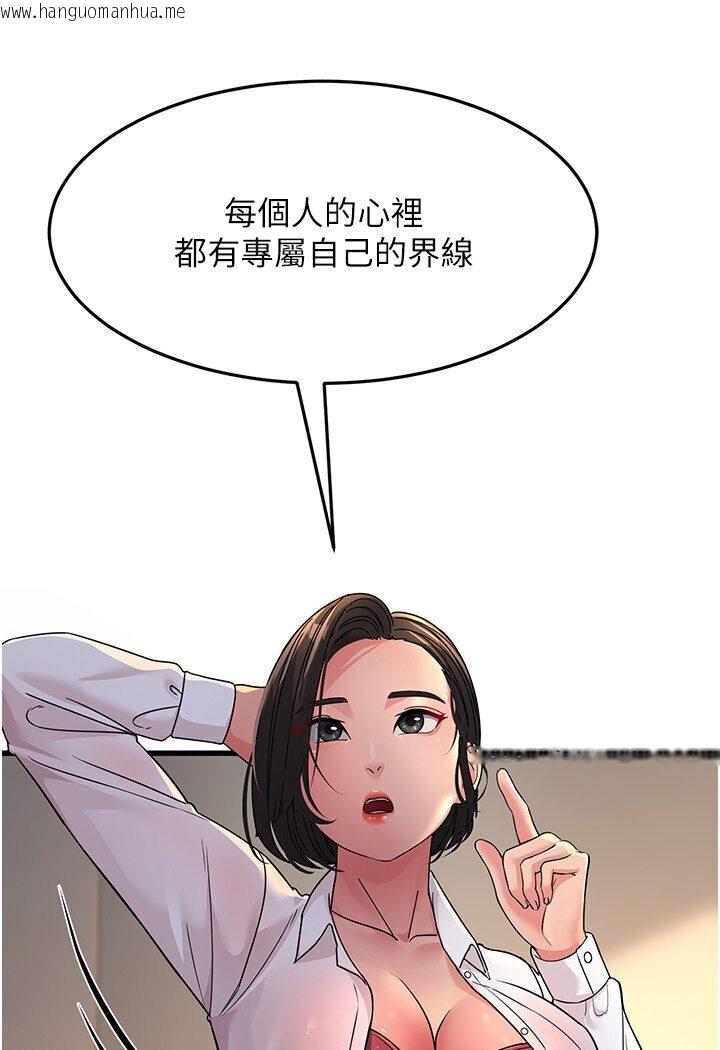 韩国漫画跑友变岳母韩漫_跑友变岳母-第25话-越界的刺激快感在线免费阅读-韩国漫画-第73张图片