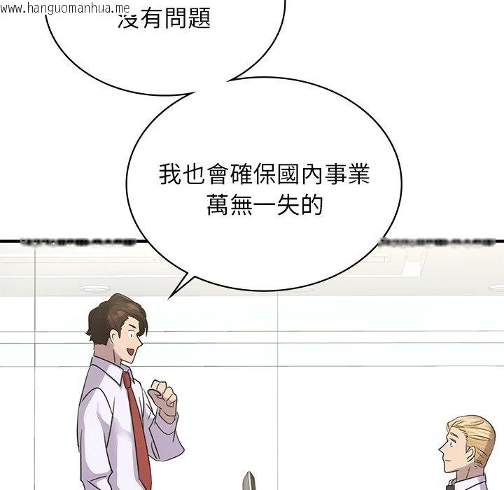 韩国漫画年轻代表/不该爱上妳韩漫_年轻代表/不该爱上妳-第9话在线免费阅读-韩国漫画-第42张图片