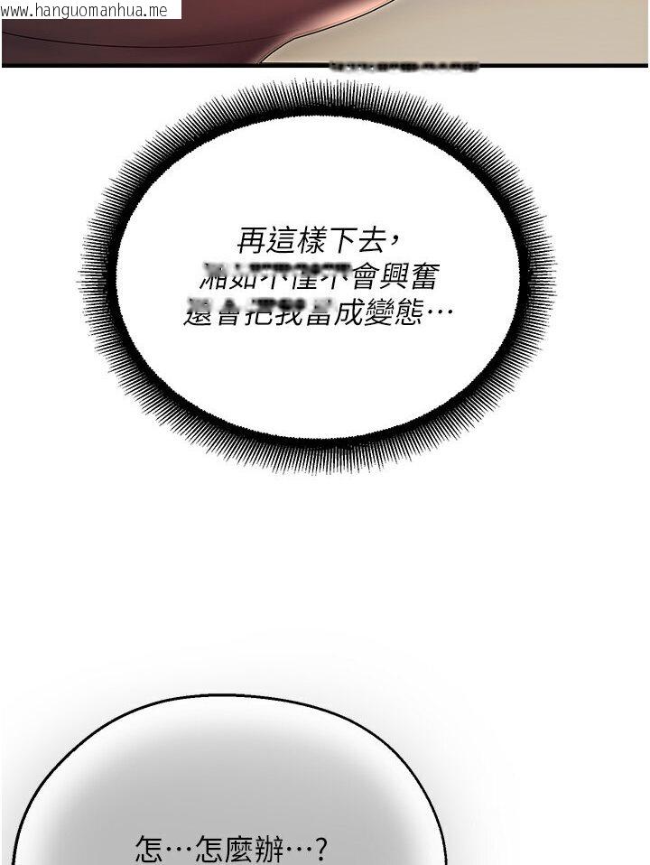 韩国漫画命运湿乐园韩漫_命运湿乐园-第40话-跟宏建老「湿」放松!在线免费阅读-韩国漫画-第130张图片