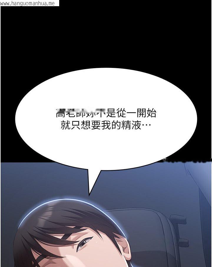 韩国漫画万能履历表韩漫_万能履历表-第98话-人家下面的嘴也好饿在线免费阅读-韩国漫画-第42张图片