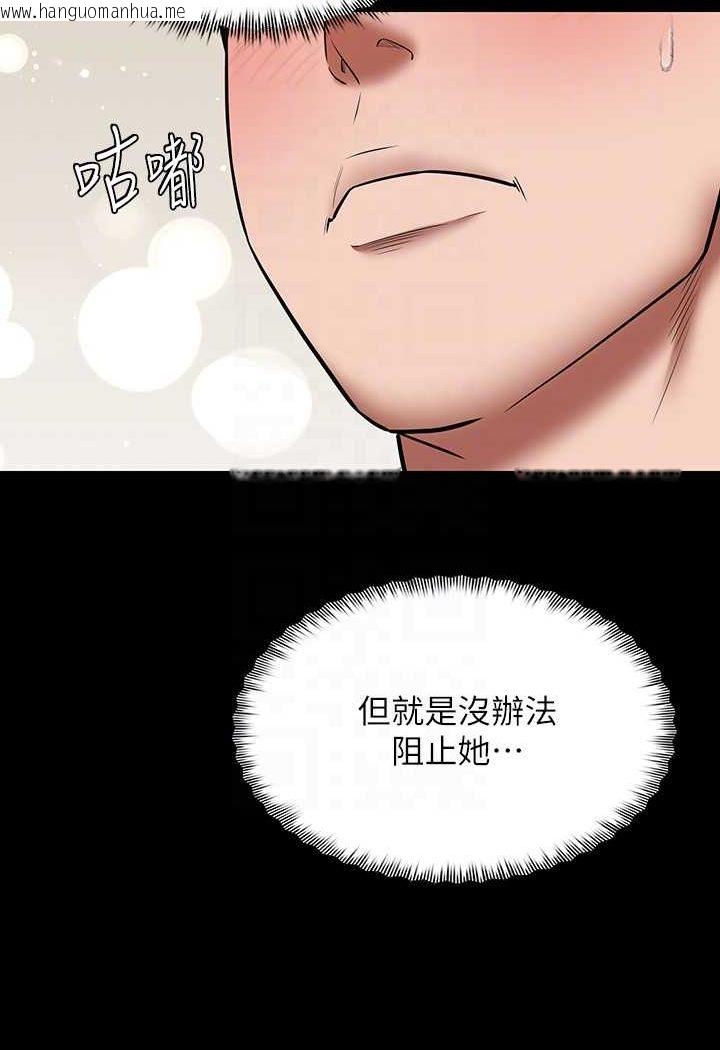 韩国漫画豪色复仇韩漫_豪色复仇-第6话-口爆性感园艺师在线免费阅读-韩国漫画-第23张图片