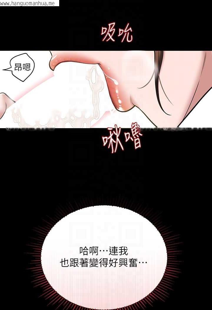 韩国漫画豪色复仇韩漫_豪色复仇-第6话-口爆性感园艺师在线免费阅读-韩国漫画-第40张图片