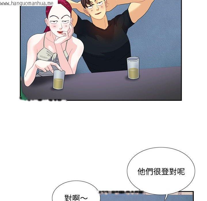 韩国漫画患得患失的爱恋/这难道是命中注定?韩漫_患得患失的爱恋/这难道是命中注定?-第20话在线免费阅读-韩国漫画-第61张图片