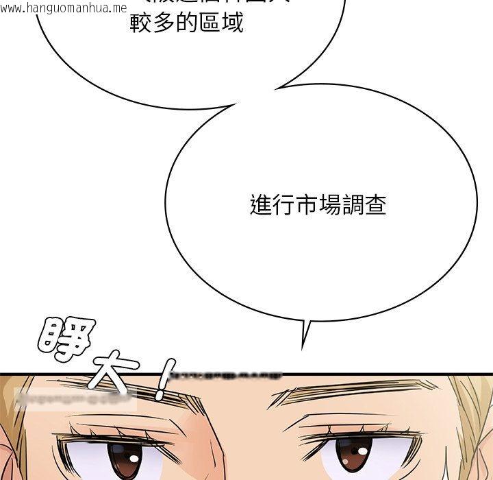 韩国漫画年轻代表/不该爱上妳韩漫_年轻代表/不该爱上妳-第9话在线免费阅读-韩国漫画-第36张图片