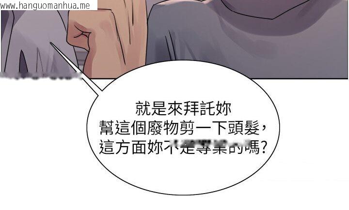 韩国漫画色轮眼韩漫_色轮眼-第2季-第16话-与发型师助理的三人激战在线免费阅读-韩国漫画-第96张图片