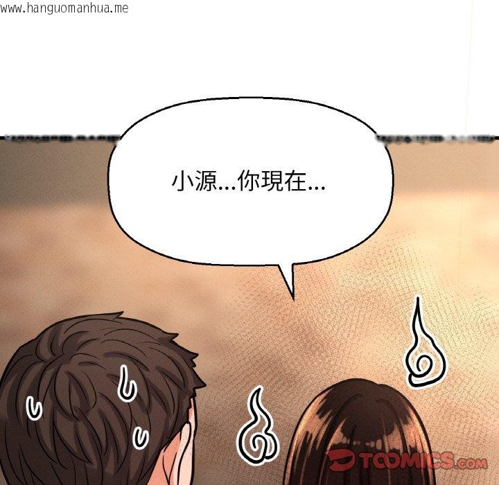 韩国漫画让人火大的她/我的女王韩漫_让人火大的她/我的女王-第14话在线免费阅读-韩国漫画-第175张图片