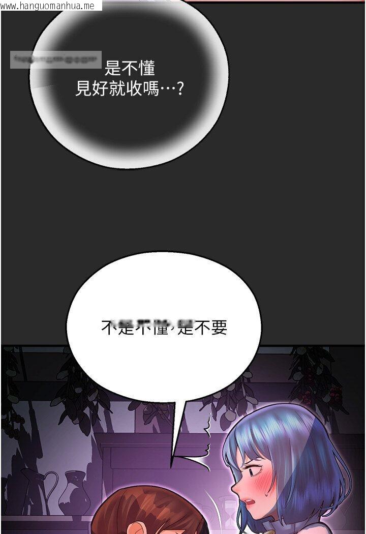 韩国漫画命运湿乐园韩漫_命运湿乐园-第40话-跟宏建老「湿」放松!在线免费阅读-韩国漫画-第81张图片