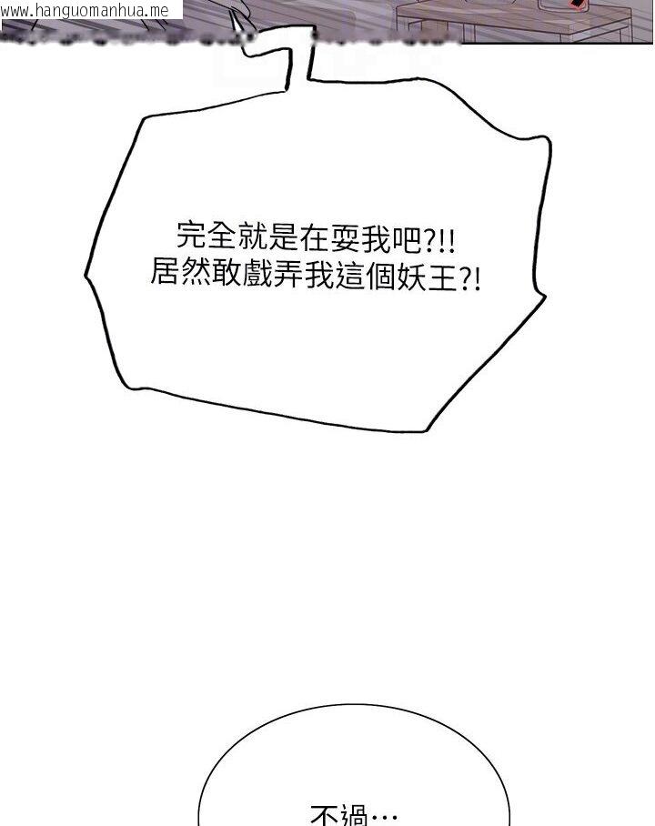 韩国漫画色轮眼韩漫_色轮眼-第2季-第16话-与发型师助理的三人激战在线免费阅读-韩国漫画-第28张图片