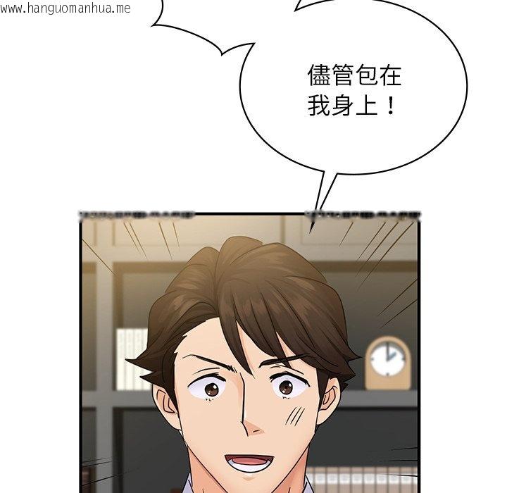 韩国漫画年轻代表/不该爱上妳韩漫_年轻代表/不该爱上妳-第9话在线免费阅读-韩国漫画-第38张图片