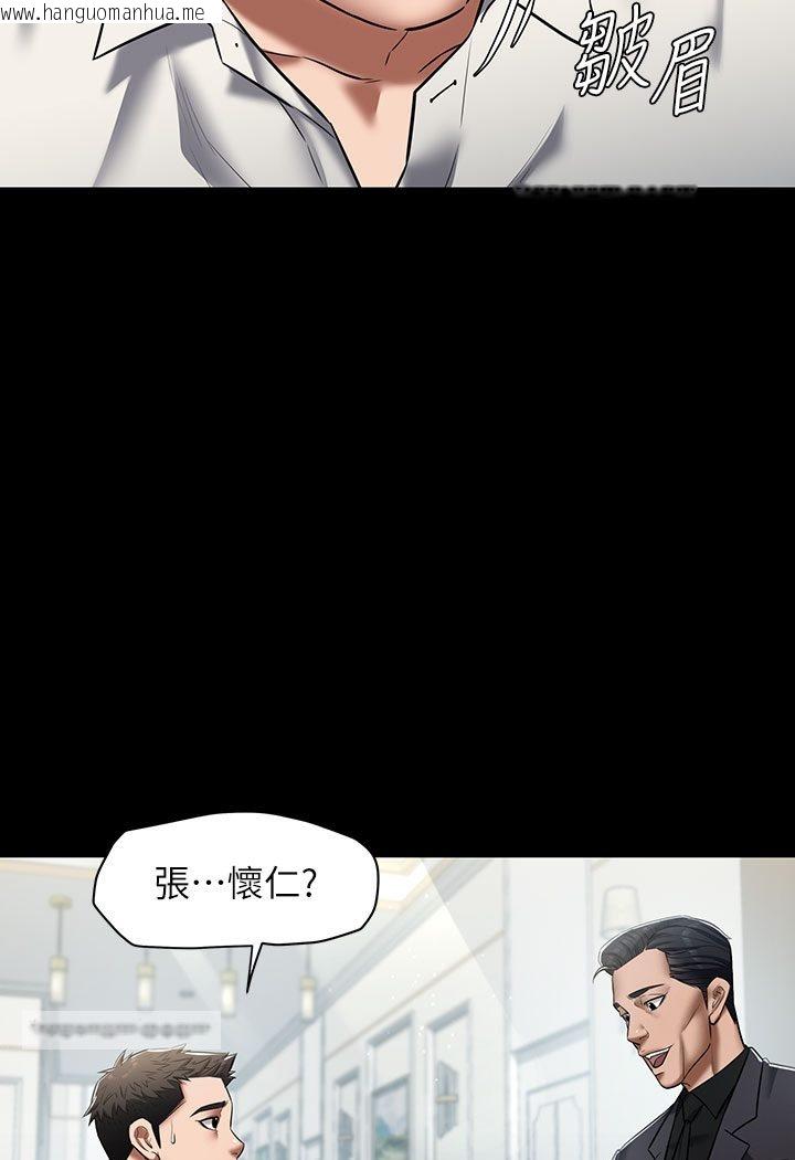 韩国漫画豪色复仇韩漫_豪色复仇-第1话-开始当富家女的家教?在线免费阅读-韩国漫画-第108张图片