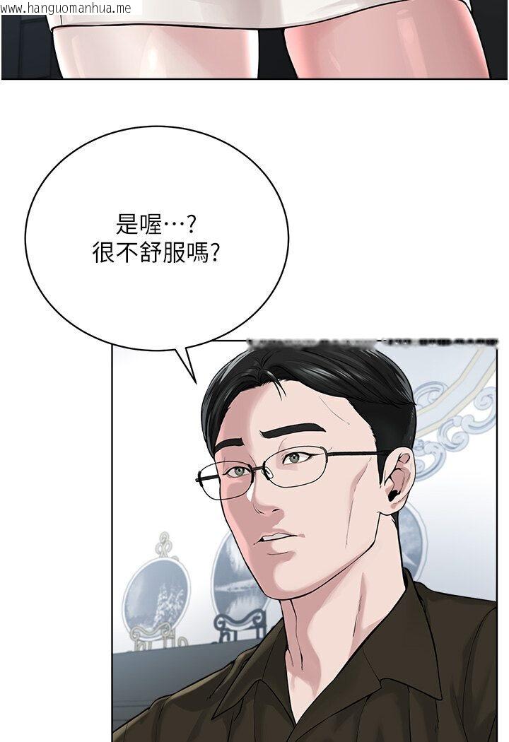 韩国漫画邪教教主韩漫_邪教教主-第26话-绝对不能被老公发现在线免费阅读-韩国漫画-第31张图片