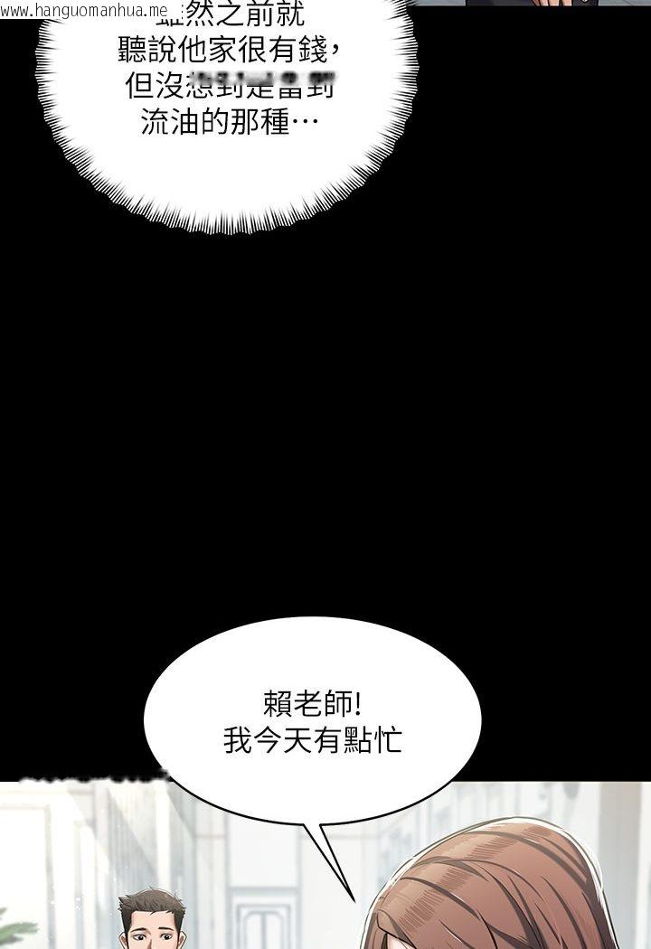 韩国漫画豪色复仇韩漫_豪色复仇-第1话-开始当富家女的家教?在线免费阅读-韩国漫画-第123张图片