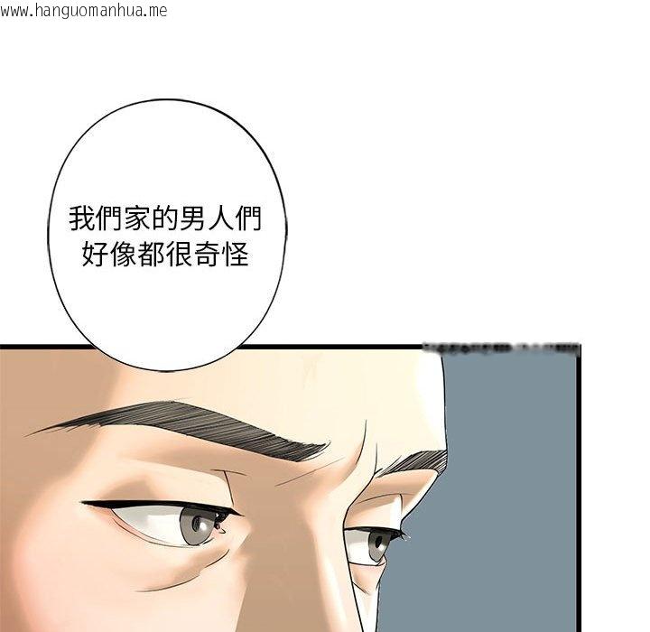 韩国漫画不要欺负我姐姐/我的继姐韩漫_不要欺负我姐姐/我的继姐-第7话在线免费阅读-韩国漫画-第94张图片